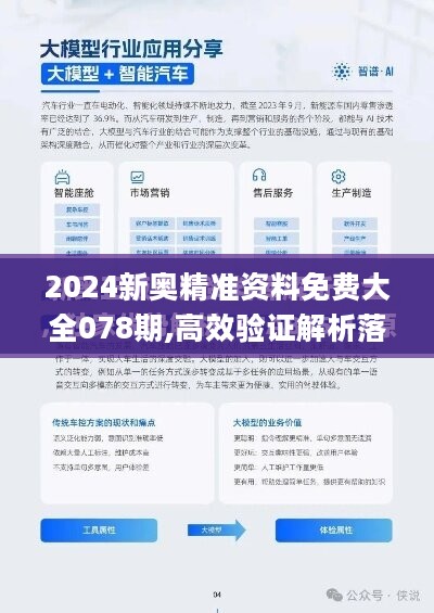 2024新奥免费看的资料|精选解释解析落实