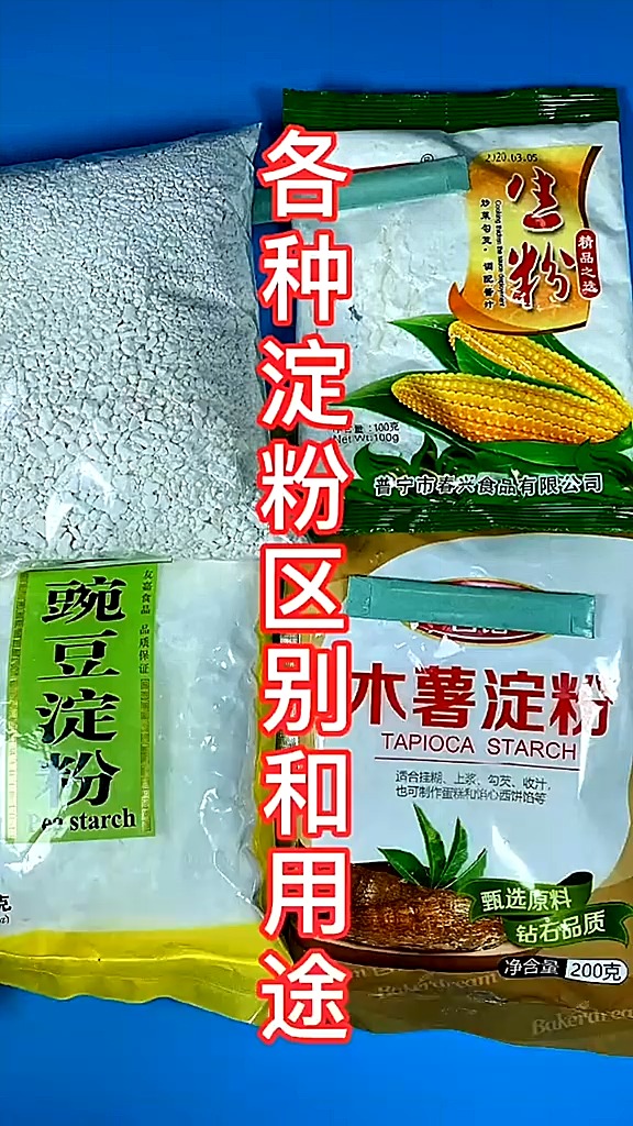 最新笑话淀粉