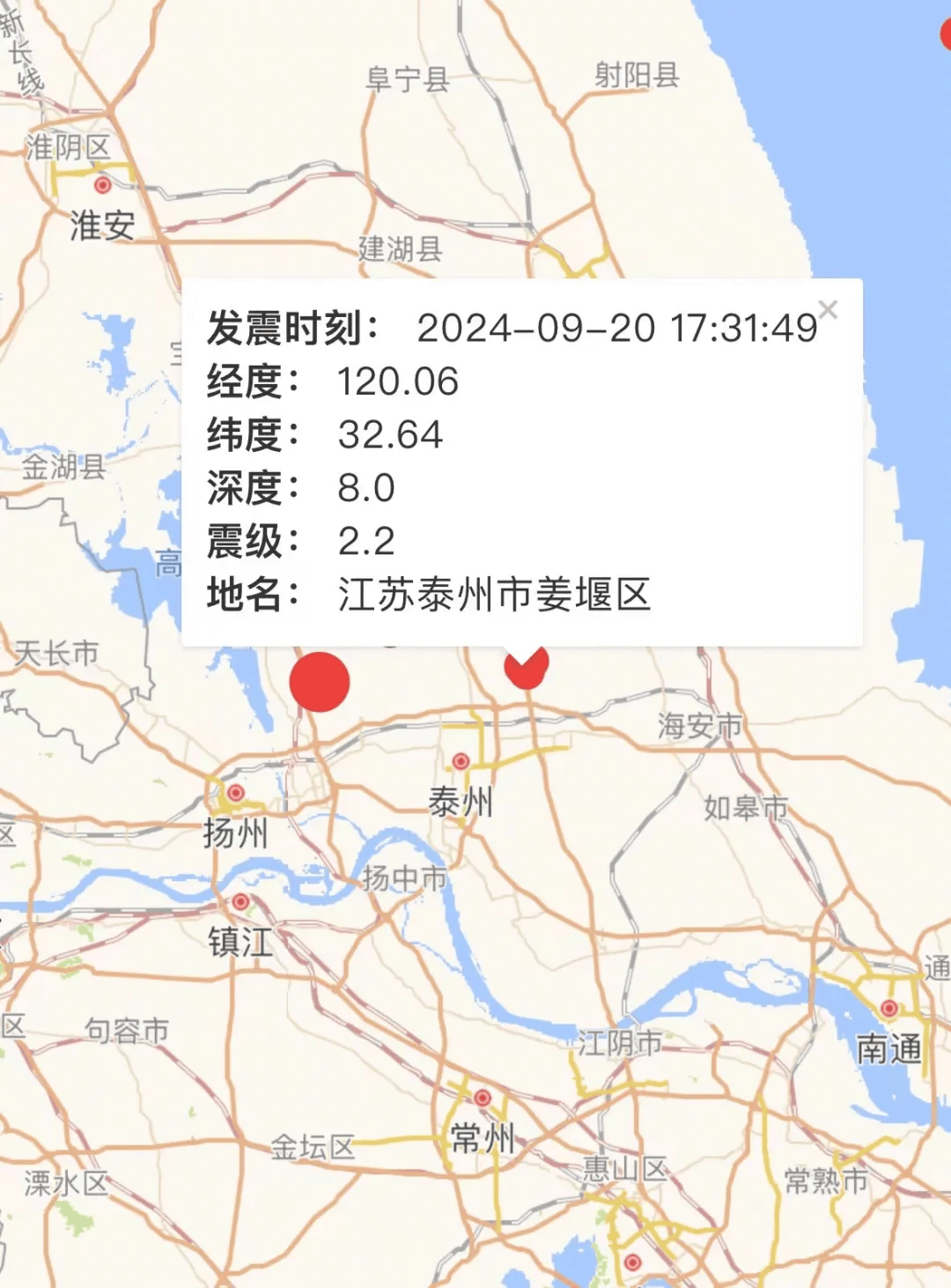 泰州地震最新