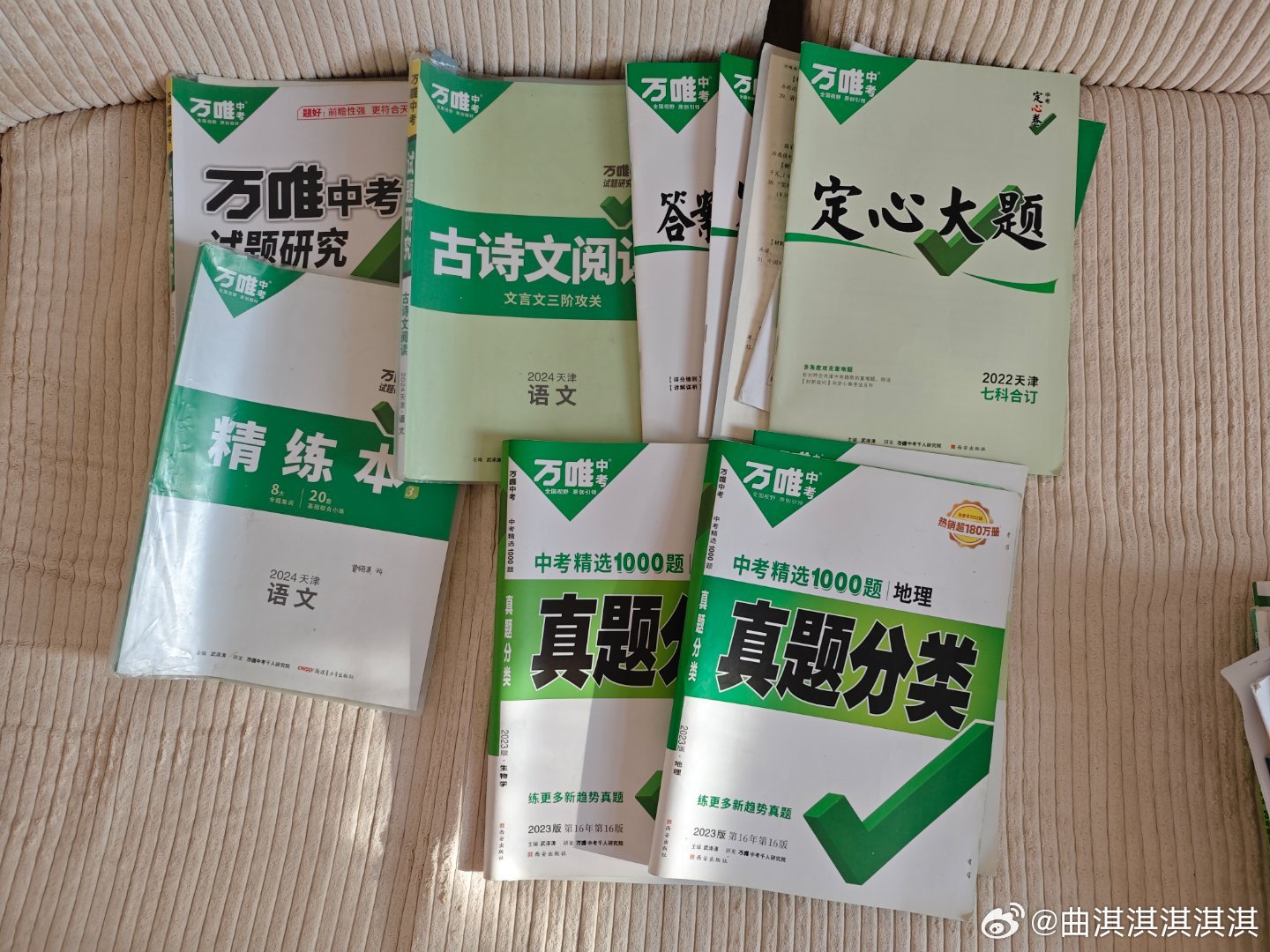 初中教辅最新