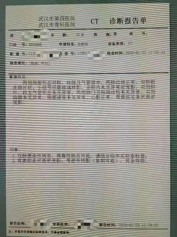 肺病最新报告