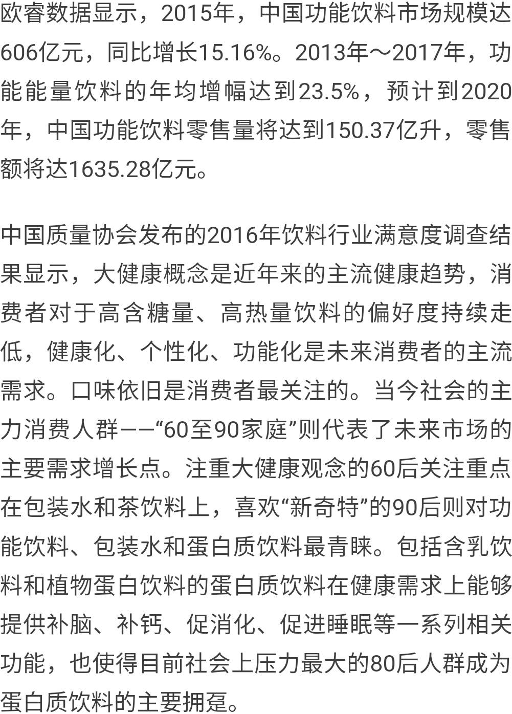 饮品市场最新动态，创新、健康与多元化的趋势