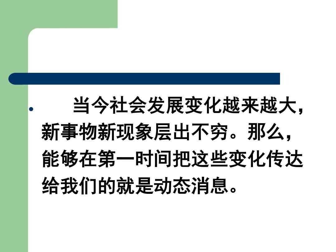 新闻最新观点，探究时代变迁与社会发展