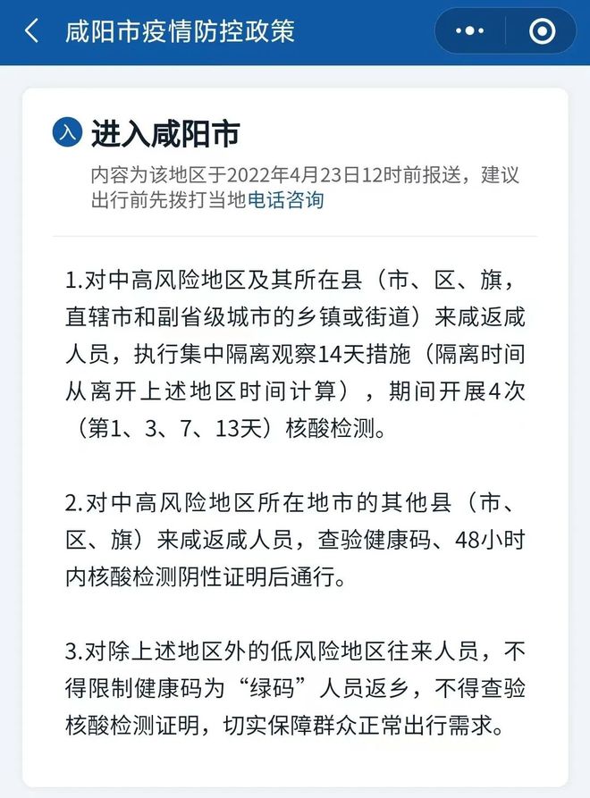 宝鸡疫情最新动态与防控措施