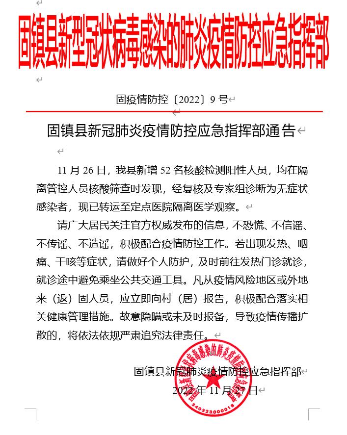 固镇疫情最新动态与防控措施