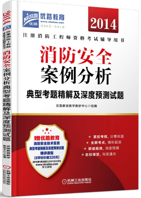 最新消防书籍概览，引领消防知识与技能的进阶之路