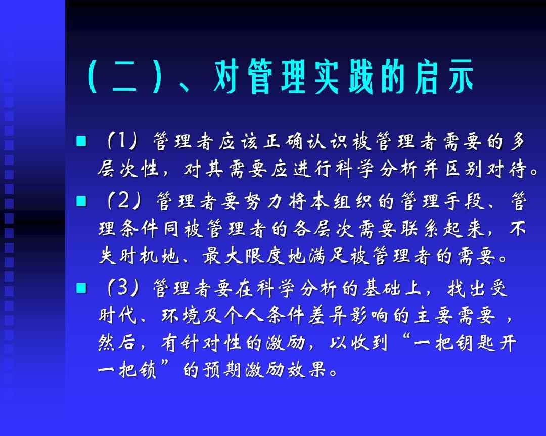 最新管理实践，探索与启示