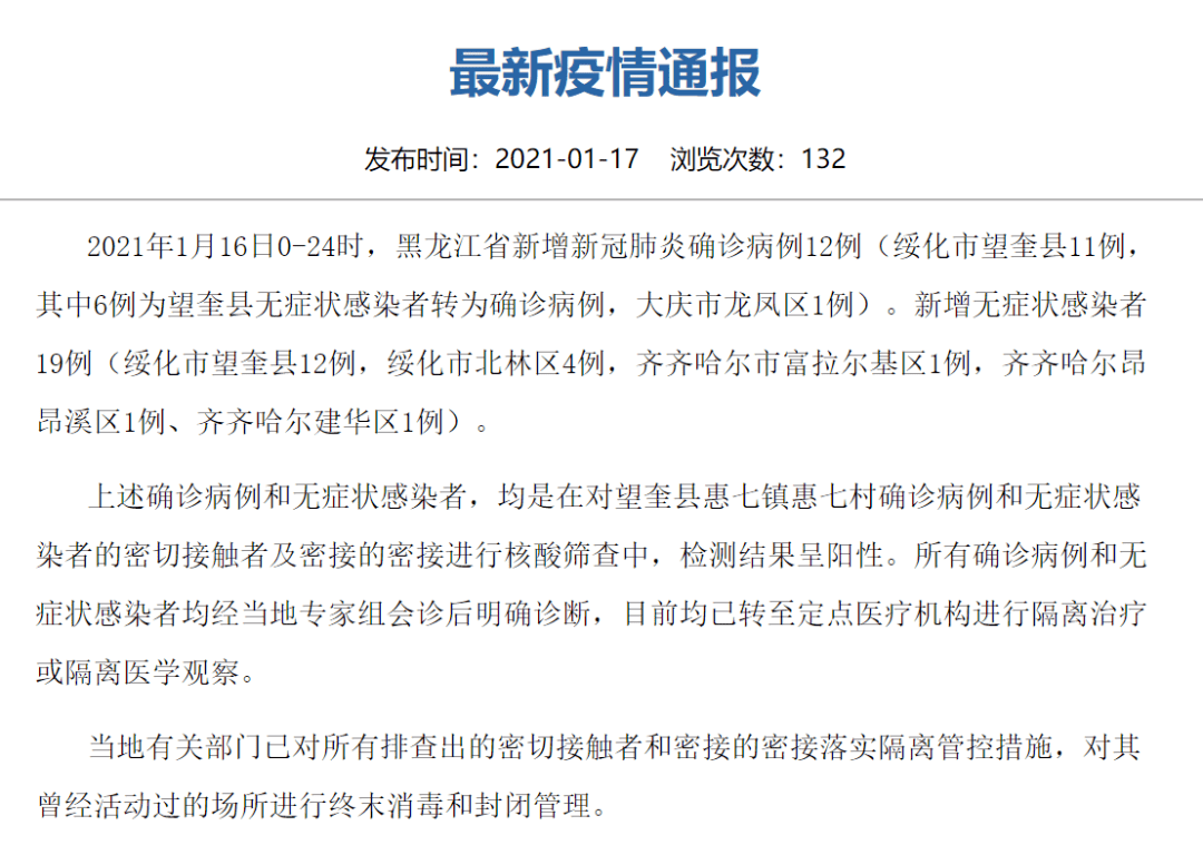 淮滨最新病例，疫情下的挑战与应对策略