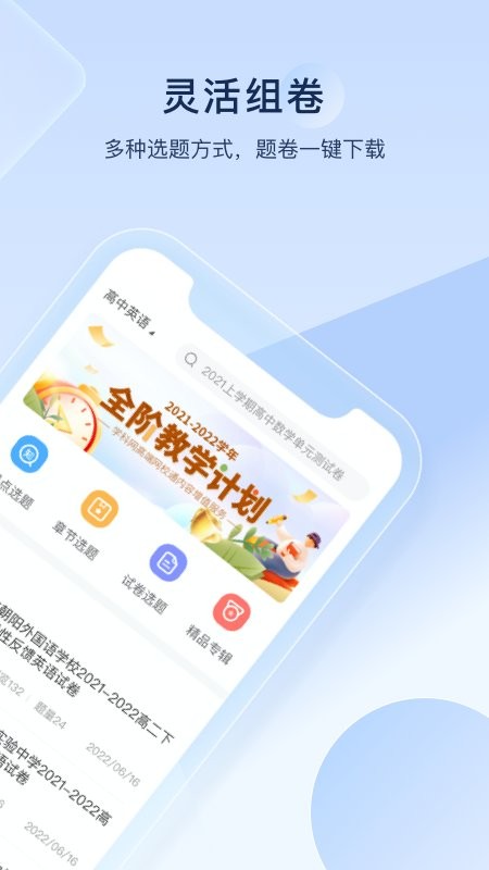 最新搜题应用，助力学习革命的新动力