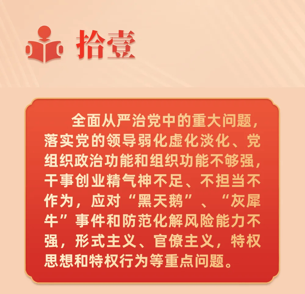 党文件最新解读与启示