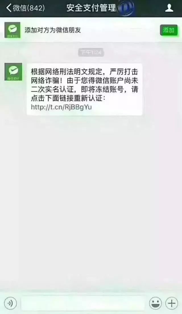 警惕最新骗局，图片背后的陷阱