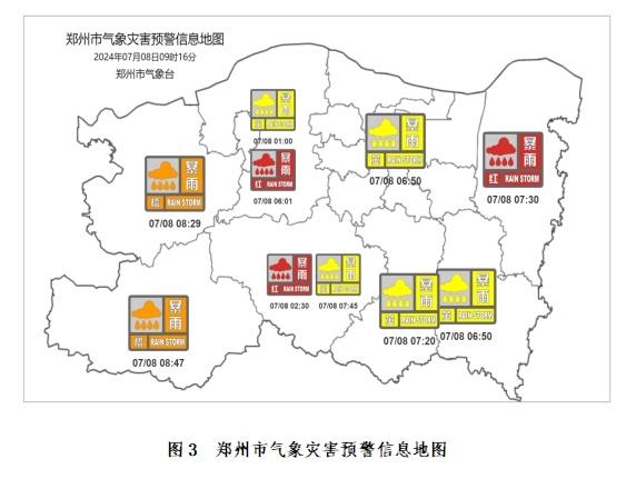 河南最新降水情况分析