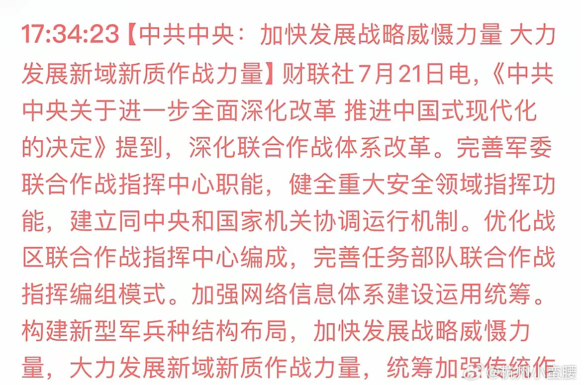 武统最新动态，深入解析现代军事战略转型