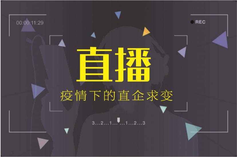 探索最新直播领域，2019直播热潮的崛起与影响