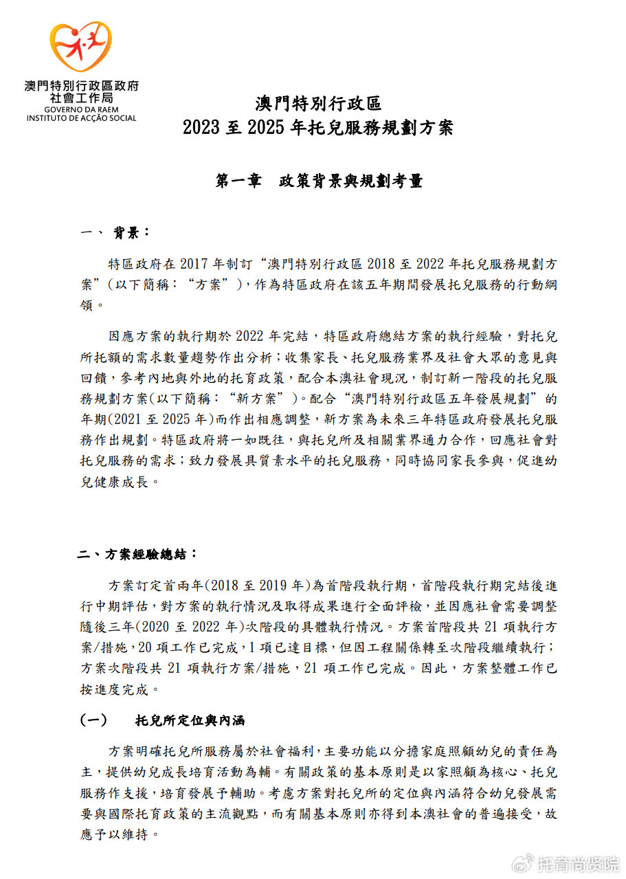 澳门正版精准免费预测与解析——警惕犯罪风险，确保合法合规