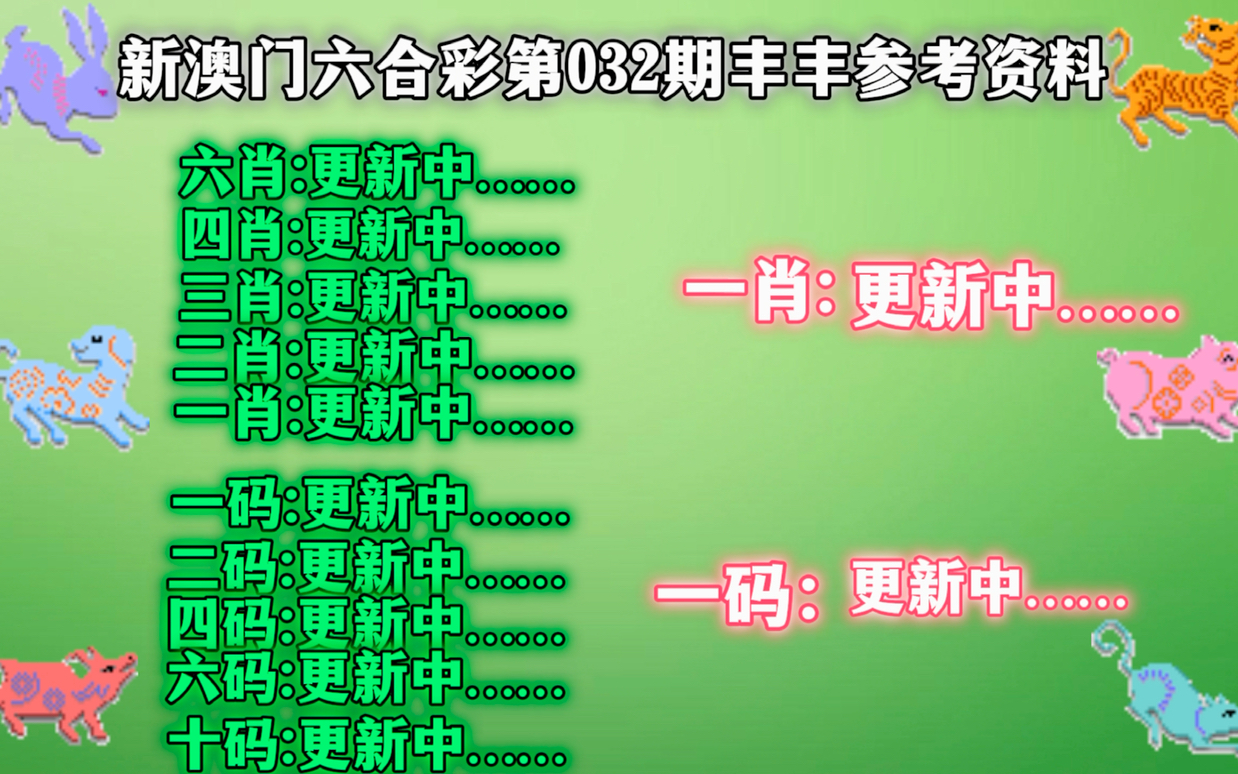 澳门精准一肖一码一一中——揭秘背后的风险与挑战