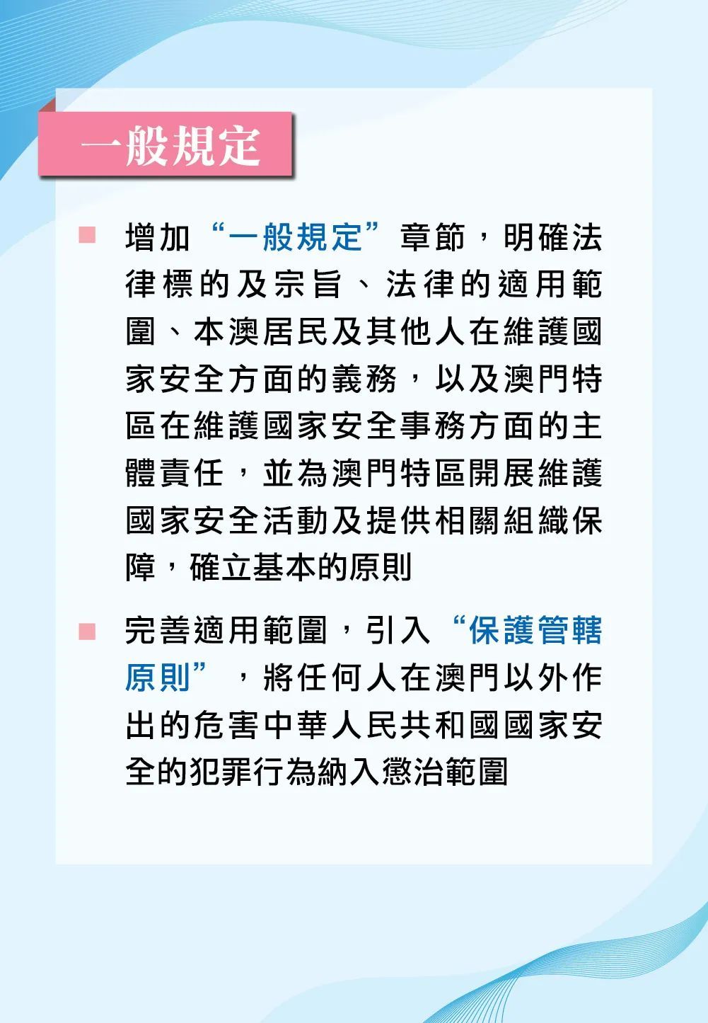 澳门一肖一码一一特一中，精选解释解析落实与犯罪预防