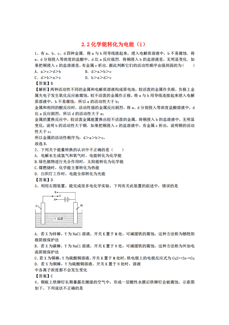 关于新澳门资料大全正版资料及免费下载的问题解析与落实精选解释