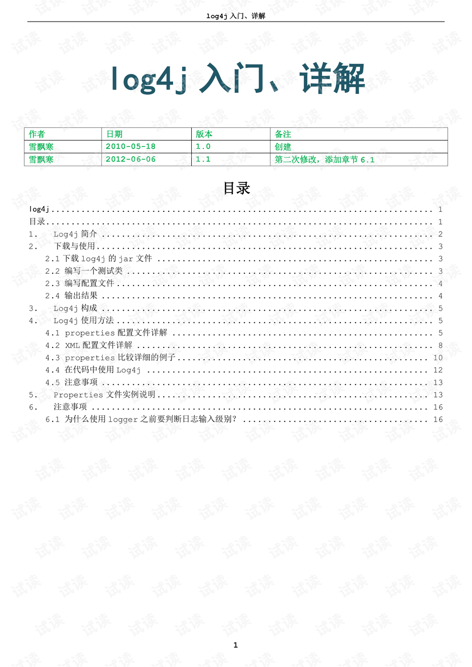 澳门王中王100%正确答案最新章节与精选解释解析落实研究