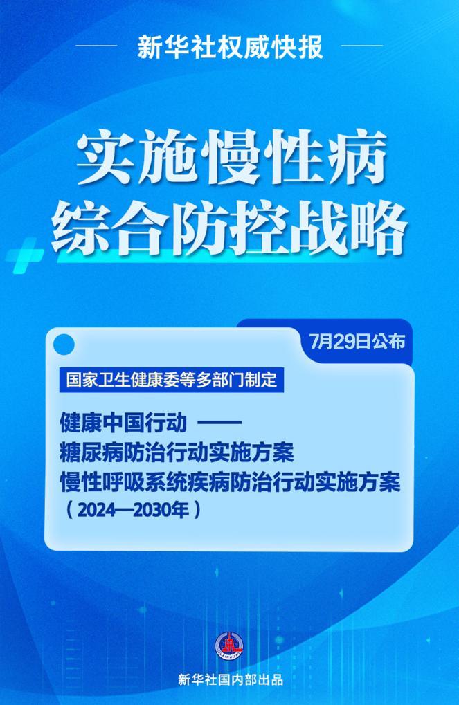 关于新奥免费资料的深度解析与落实策略