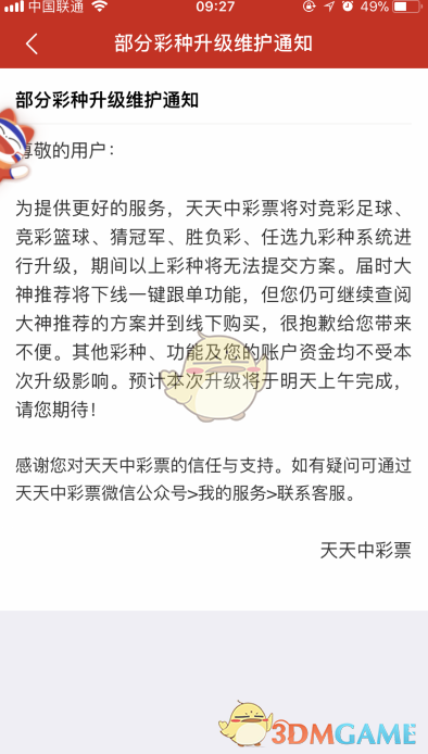 警惕虚假彩票陷阱，解析新澳天天彩免费资料单双中特的虚假宣传与落实真实行动的重要性