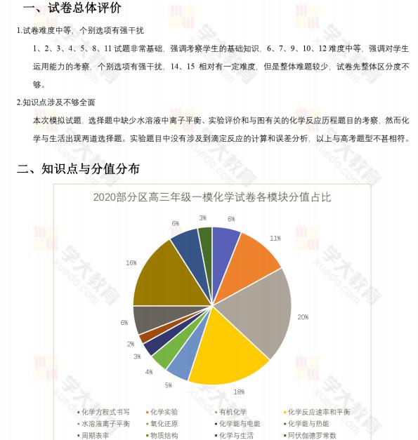 澳门六合开奖直播，解析与落实的风险探讨