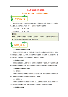 关于新奥资料免费精准天天大全的精选解析与落实策略