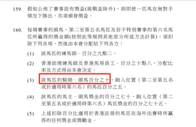 关于香港特马资料王中王精选解释解析落实的文章