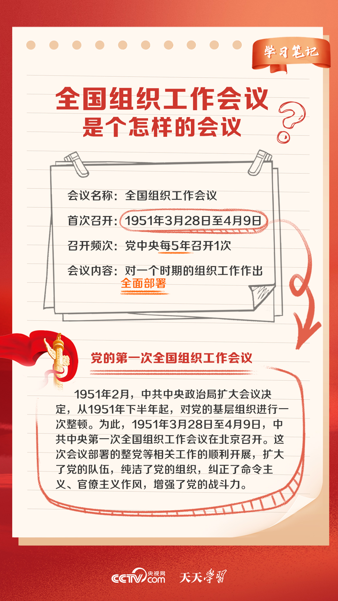 新奥天天免费资料大全正版优势，精选解析与落实措施