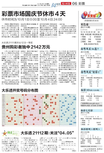 2024年天天开好彩大全——精选解释解析与落实策略