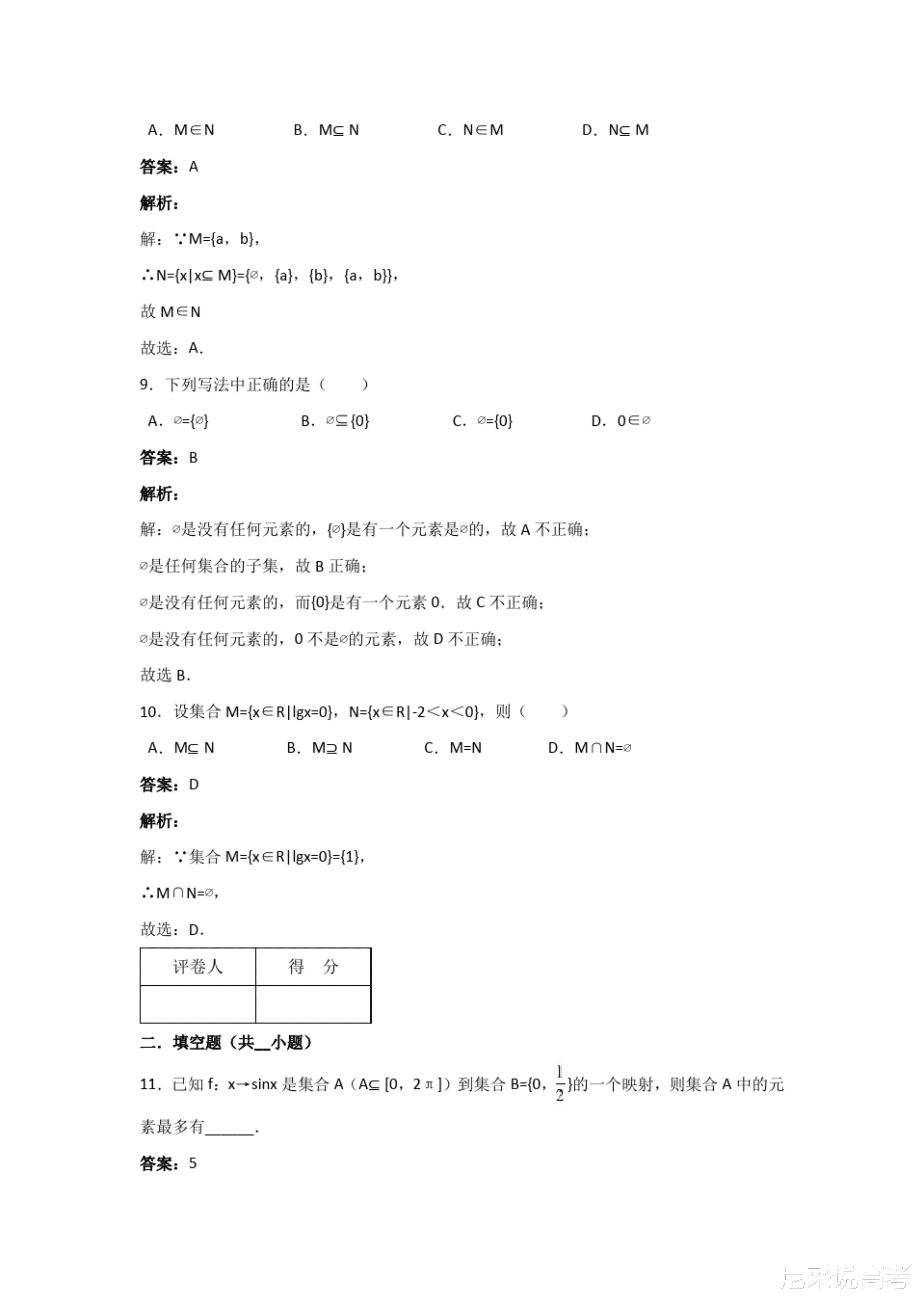 2024新奥精准资料大全，精选解释解析与落实策略