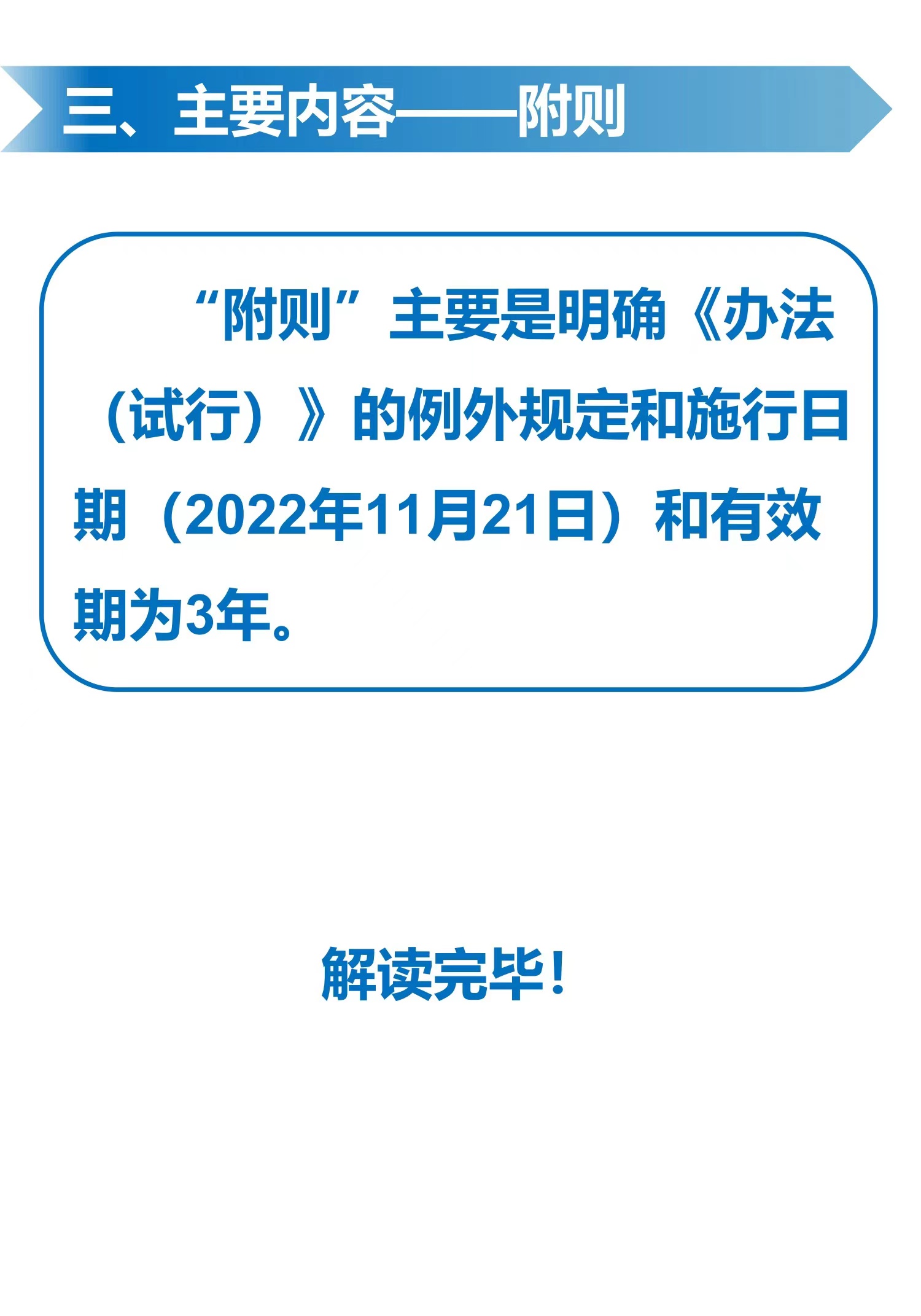 新澳精准免费资料解析与落实策略