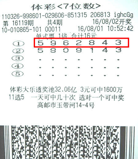 江苏7位数最新开奖80期的数字魅力与期待