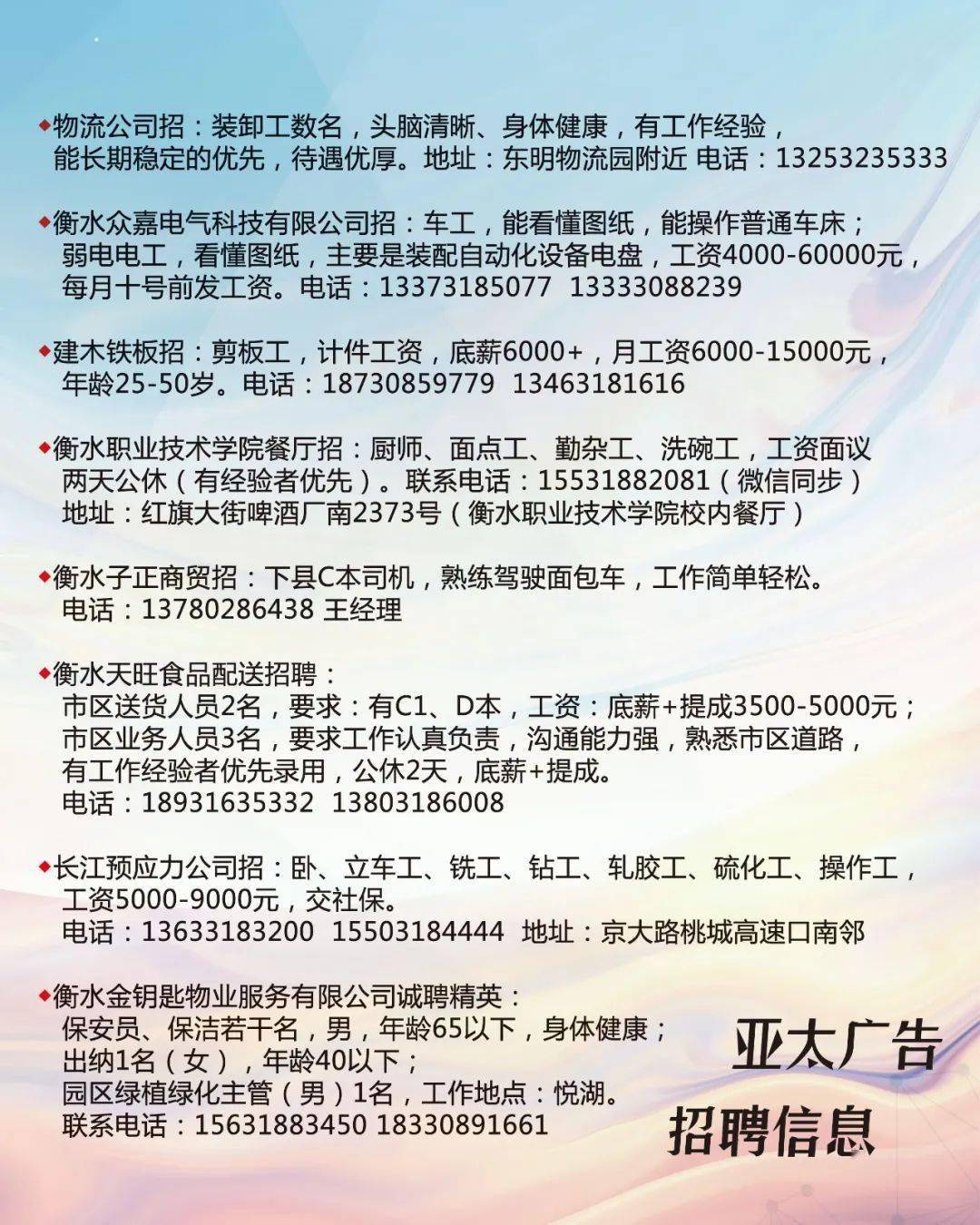 鹿泉58招聘网最新招聘动态深度解析