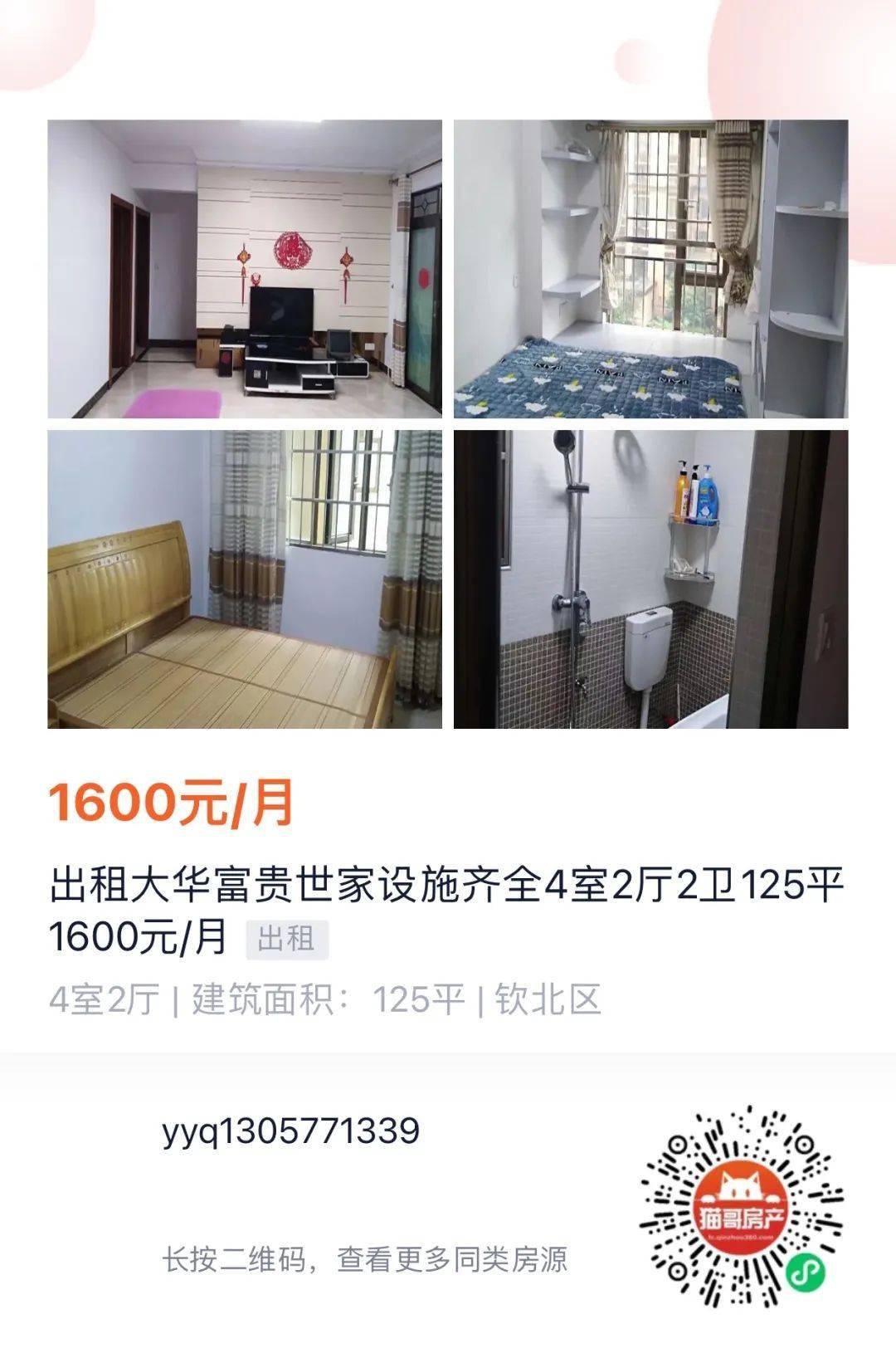 钦州最新租房信息，一房一厅的多样选择与居住体验