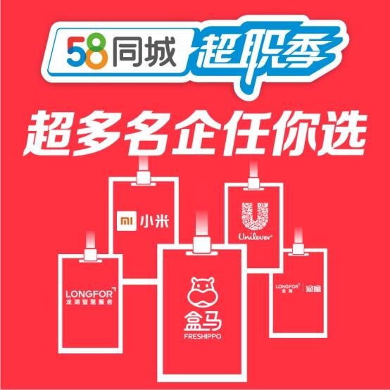 嘉兴司机招聘网与58同城携手共创最新招聘热潮