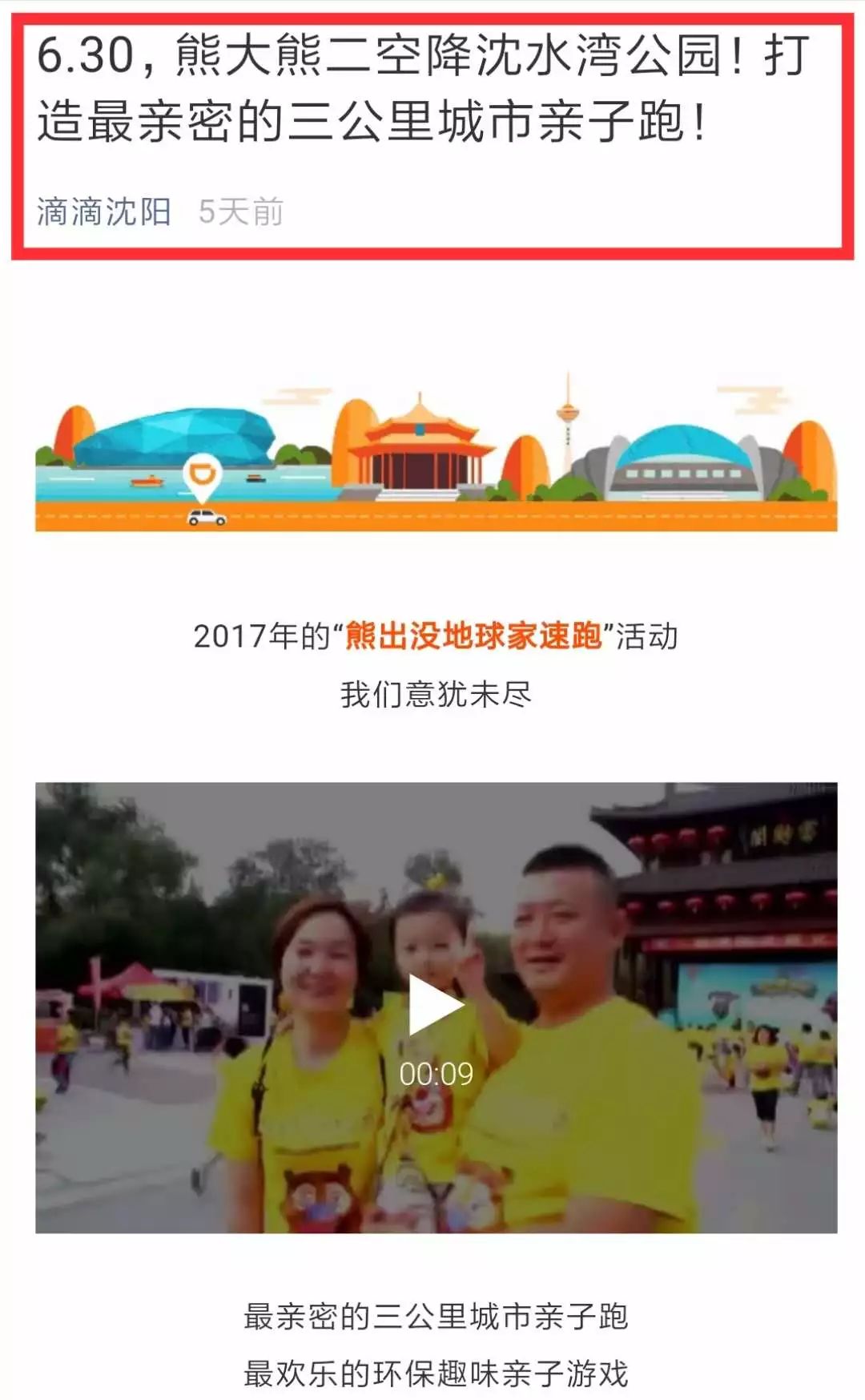 都市笑口组2017最新一期，欢笑与生活的完美融合