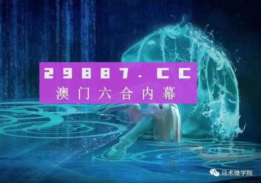 2024澳门必中一肖|产能释义解释落实