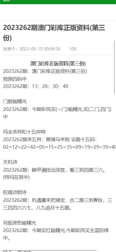 澳门免费资料 内部资料|有备释义解释落实