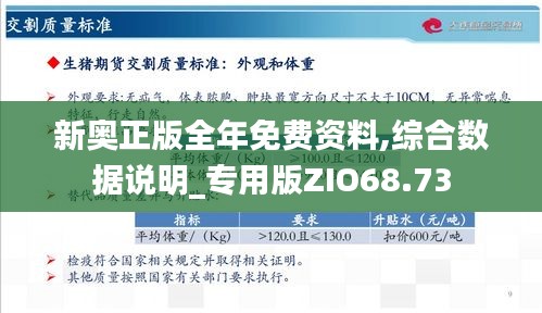 新奥正版全年免费资料|最佳释义解释落实