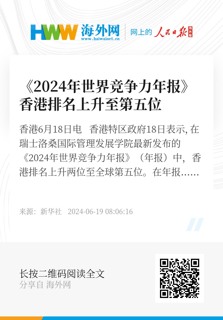 2024香港免费精准资料|为出释义解释落实