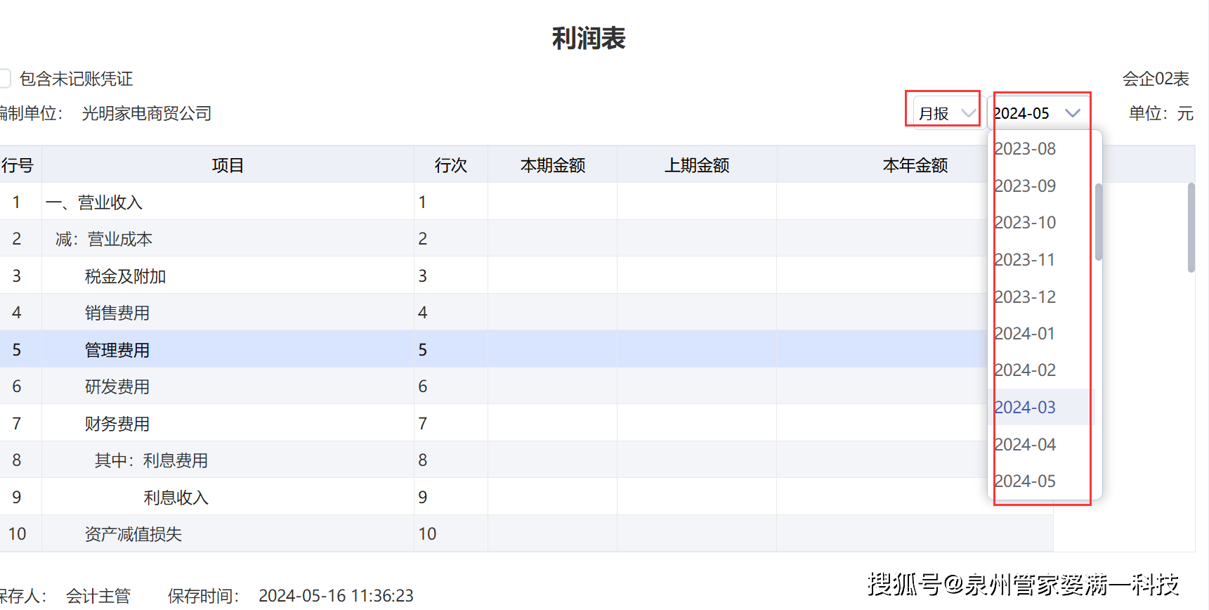 尚尊智能 第131页