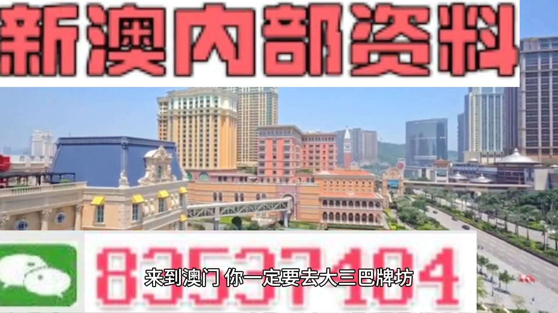 2024新澳门天天开好彩大全正版|判断释义解释落实