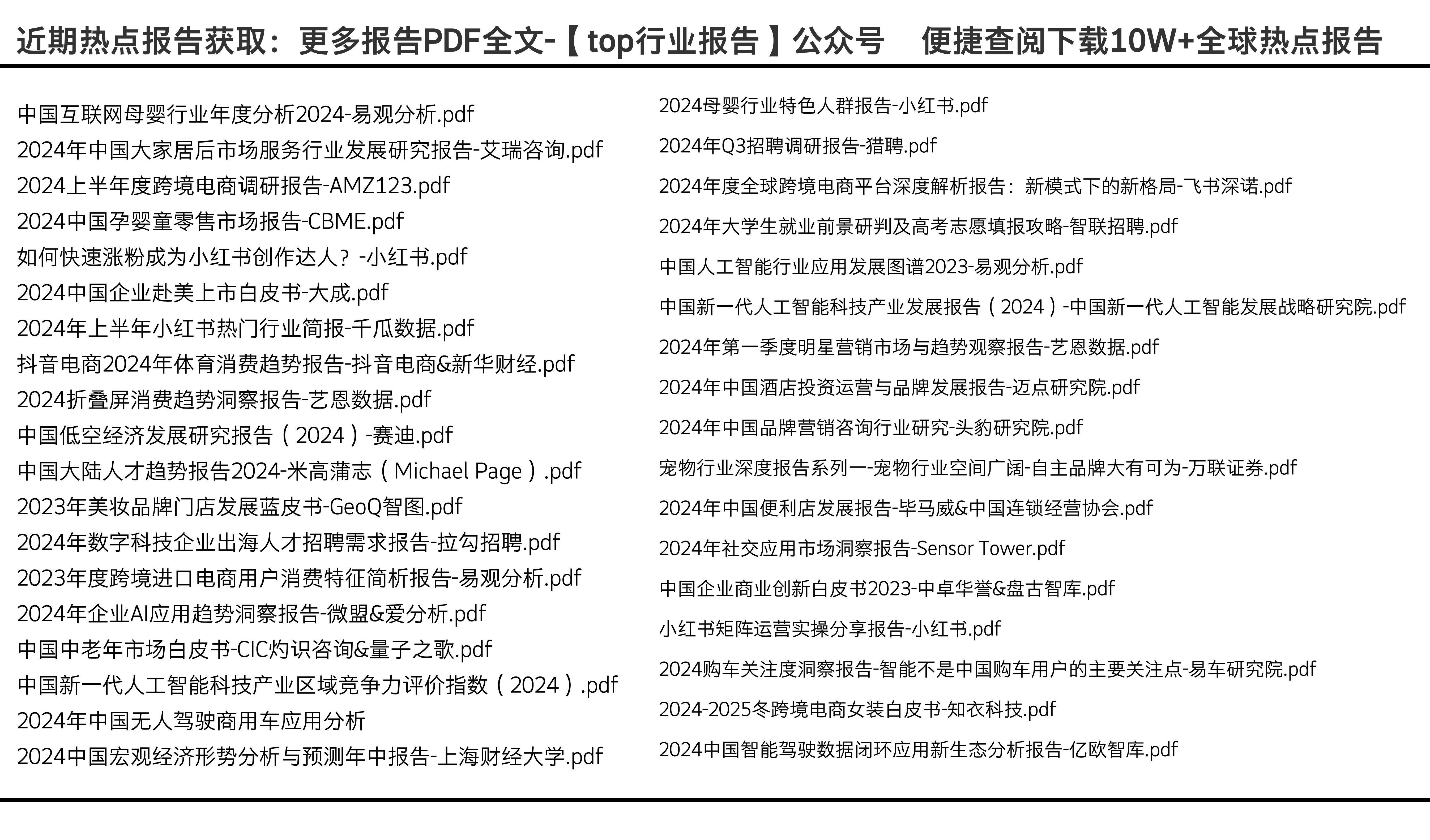 2024年正版资料免费大全视频|质量释义解释落实