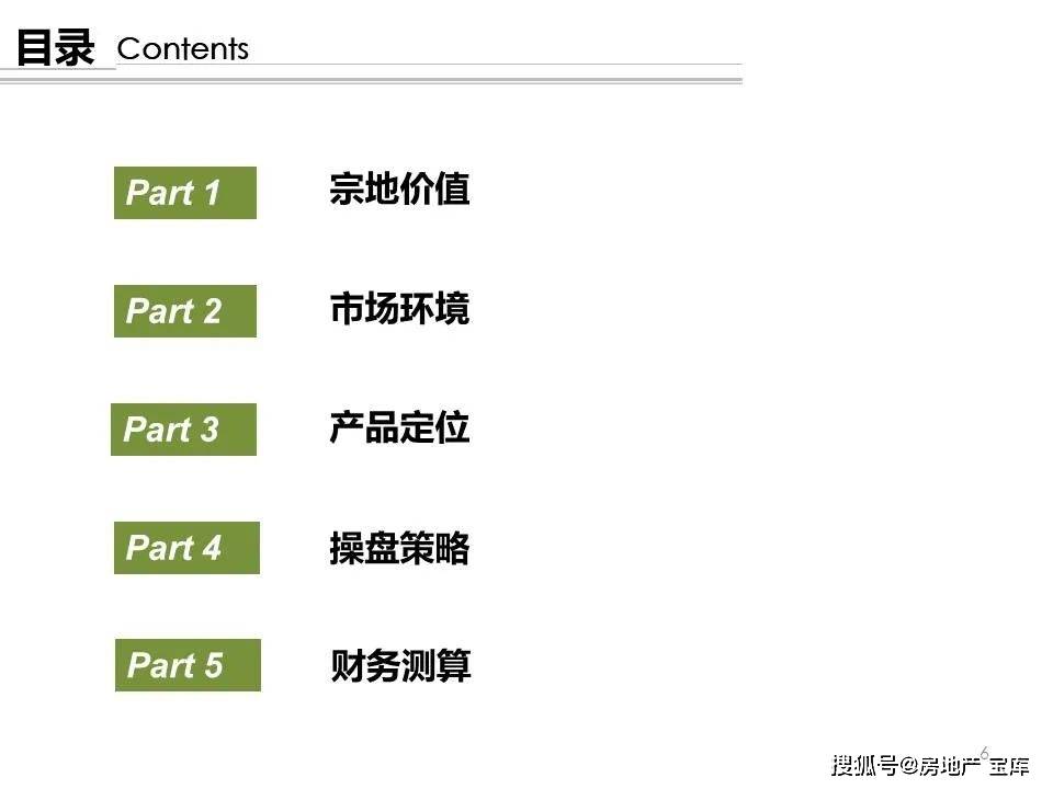 澳门正版资料大全免费歇后语下载|营运释义解释落实