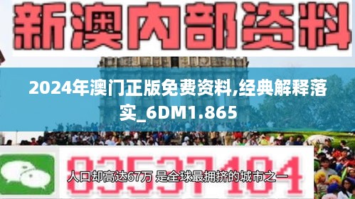 2024澳门正版精准免费|拓展释义解释落实