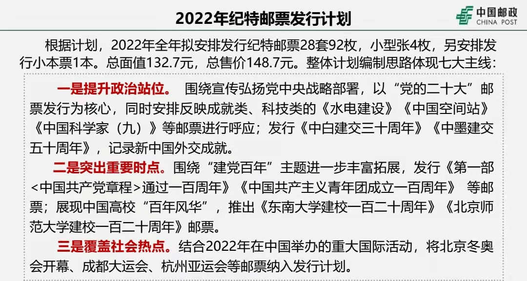 2024澳门特马今晚开奖097期|天晴释义解释落实