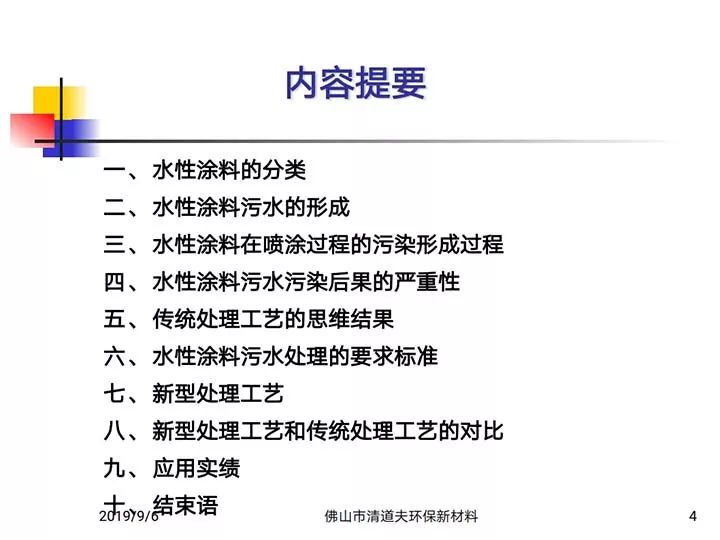 新澳最新最快资料新澳59期|抗污释义解释落实