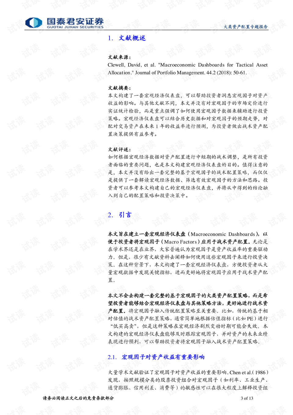 2024新奥精选免费资料|能耗释义解释落实