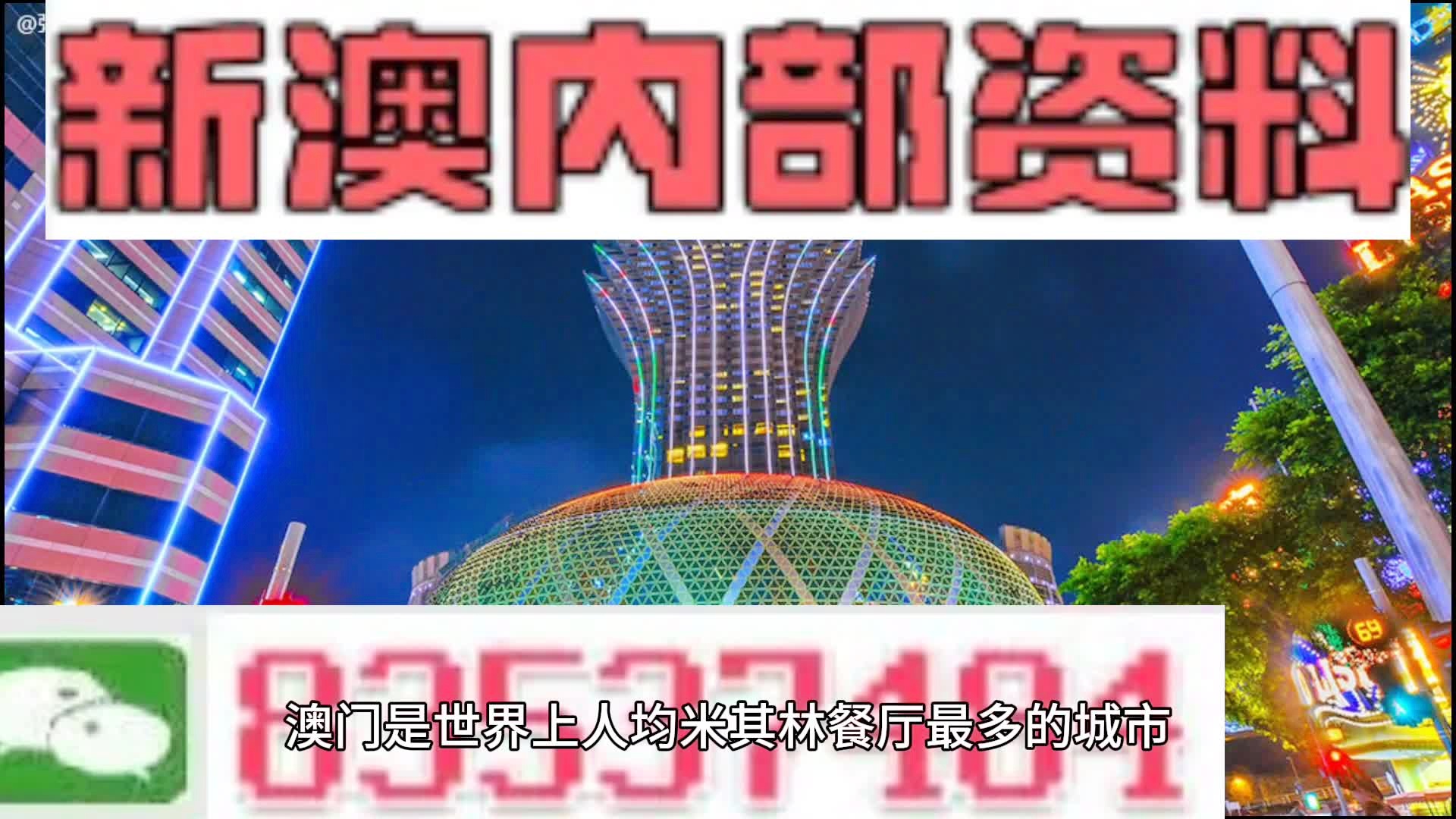 2024澳门天天开好彩大全2024|旅行释义解释落实